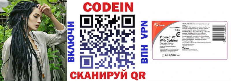 Кодеин напиток Lean (лин)  Купить закладки  Арамиль 