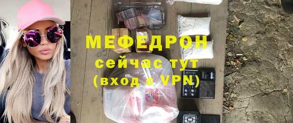 меф Волосово